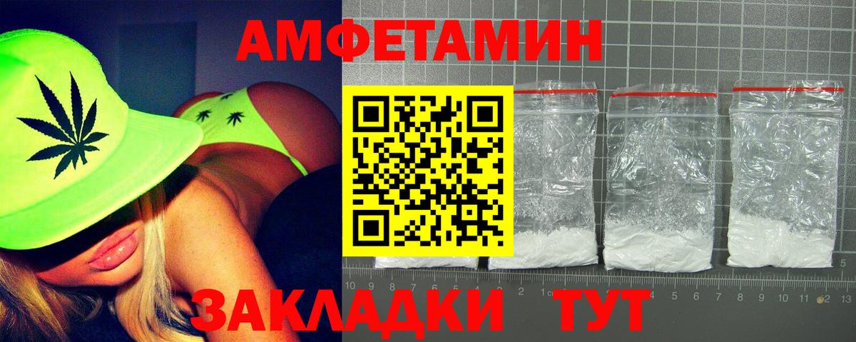 Amphetamine  АМФ 97%  Вход с VPN  Тавда  АМФ 