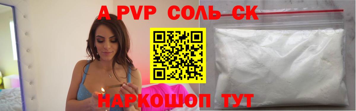 Тавда  Alpha-PVP СК КРИС  А ПВП  Вход с VPN  А ПВП VHQ  Alpha PVP кристаллы 