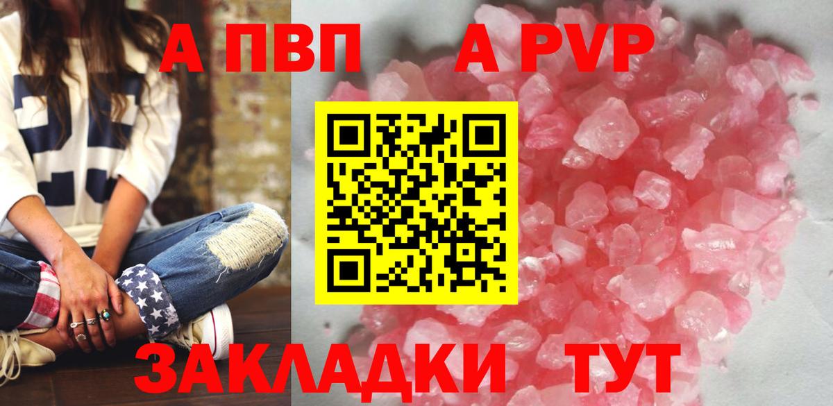 Альфа ПВП VHQ Тавда