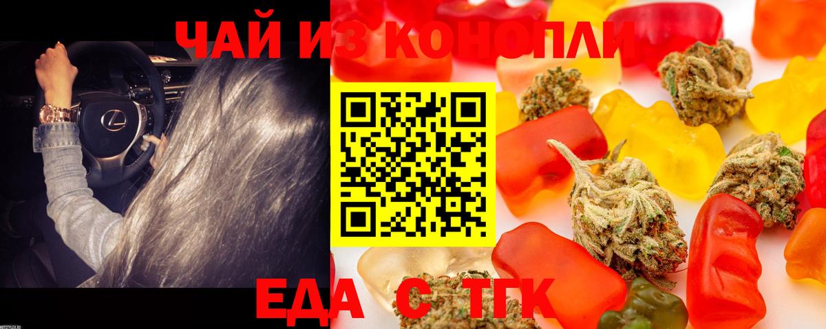Тавда  Еда ТГК конопля  Вход с VPN 