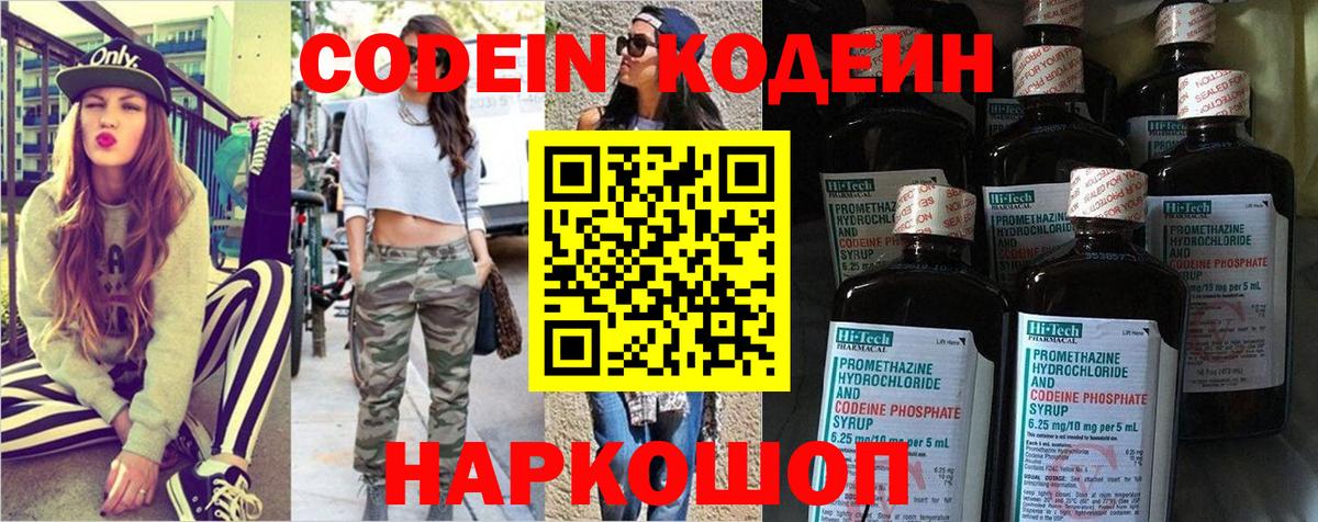 Кодеиновый сироп Lean напиток Lean (лин)  Вход с VPN  Тавда  наркотики  Кодеиновый сироп Lean напиток Lean (лин) 