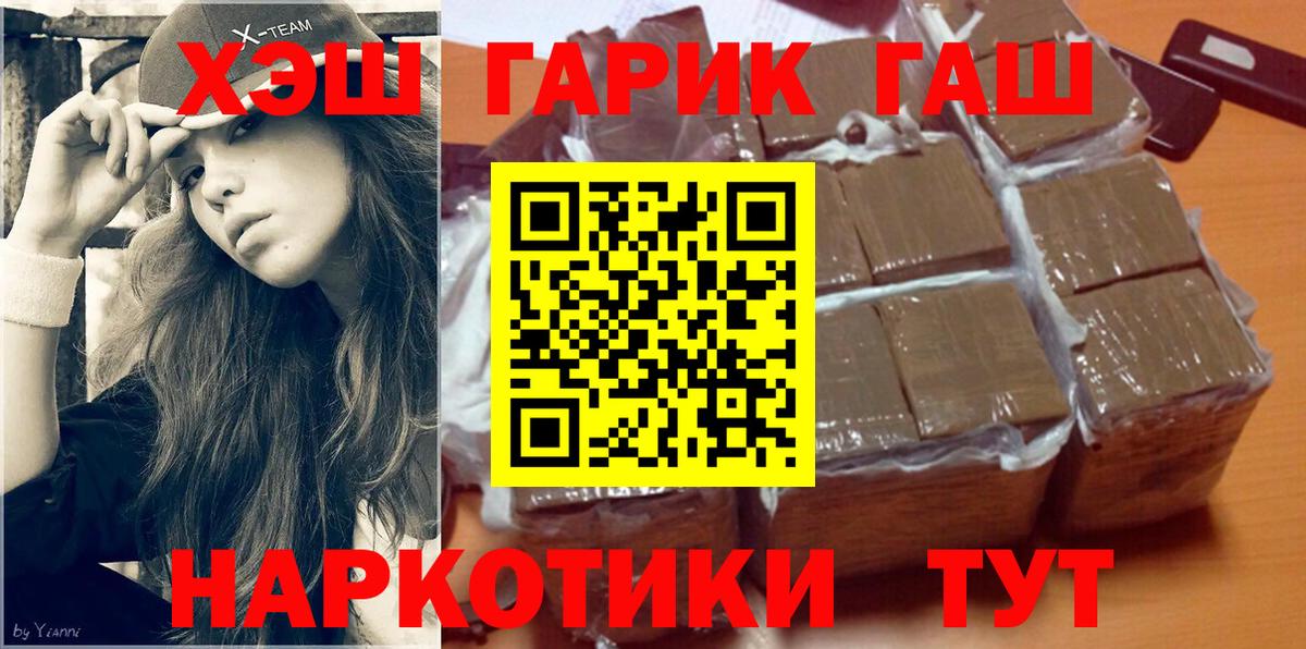 Гашиш индика сатива  ГАШ  Вход с VPN  Тавда  ГАШИШ Cannabis 