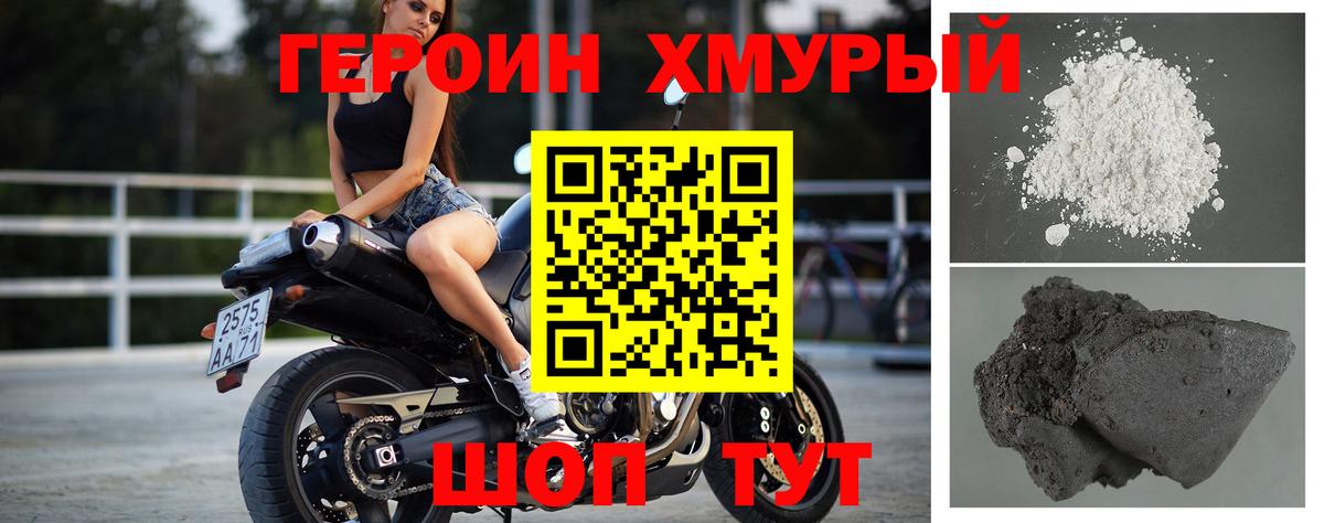 Тавда  Героин VHQ  Вход с VPN 