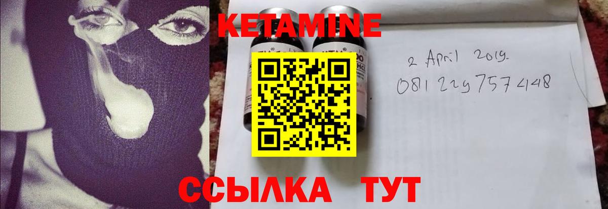 Тавда  КЕТАМИН ketamine  Вход с VPN  КЕТАМИН ketamine 