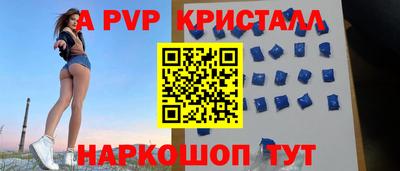крисы Рыбинск