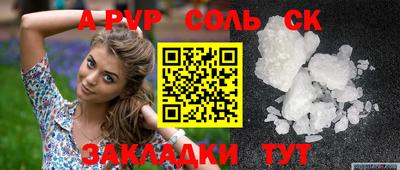 ALPHA PVP Рузаевка