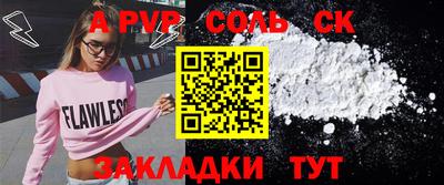 ALPHA PVP Рузаевка