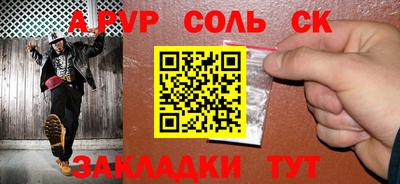 ALPHA PVP Рузаевка
