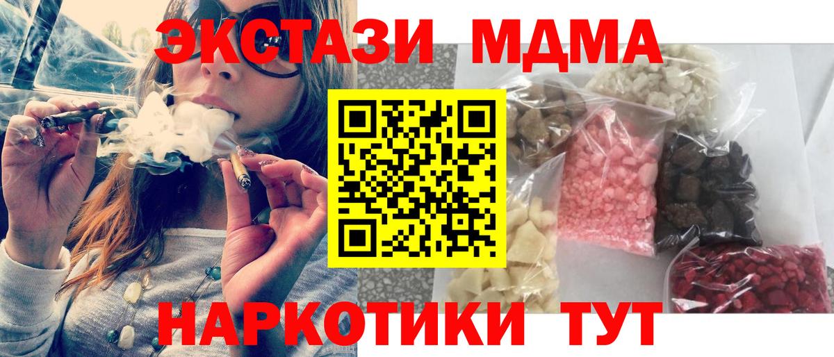 MDMA  Вход с VPN  МДМА Molly  Тавда  MDMA молли 