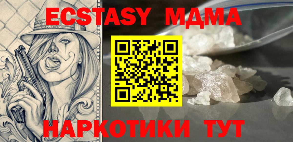 MDMA Molly Тавда