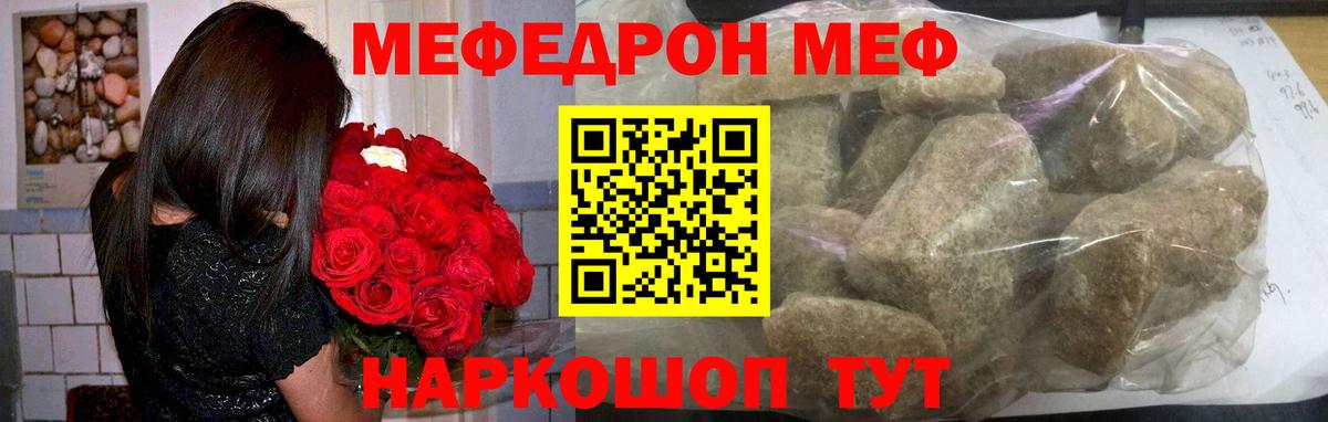 Мефедрон VHQ  МЕФ мука  Вход с VPN  Тавда 