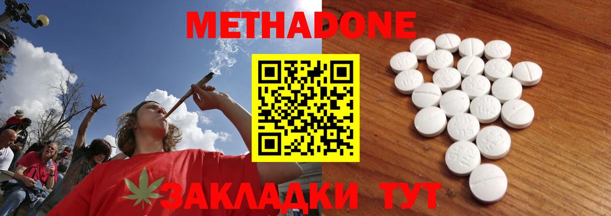 МЕТАДОН белоснежный  Вход с VPN  Тавда  МЕТАДОН мёд 