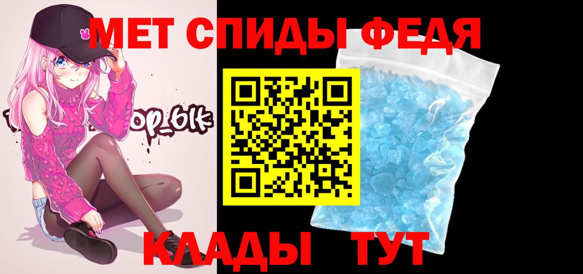 МЕТАМФЕТАМИН пудра Тавда