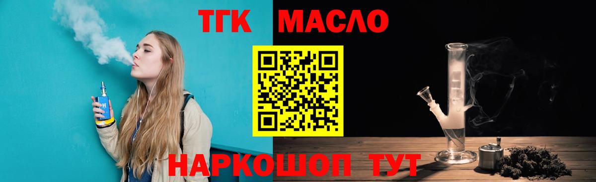 Тавда  сколько стоит  Вход с VPN  ТГК концентрат 